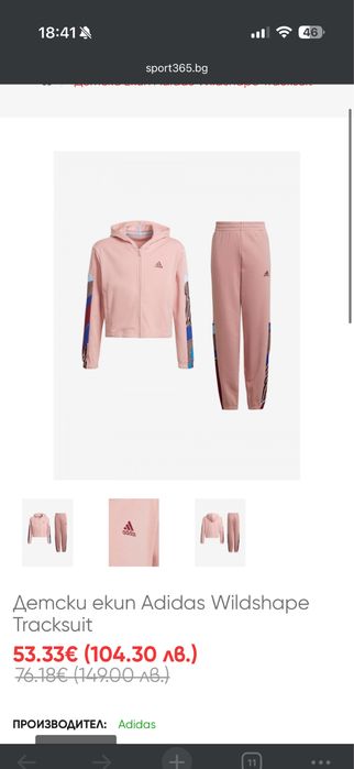 Екип, анцуг за тийнейдърка Adidas G Aop Cotton Ts Blue