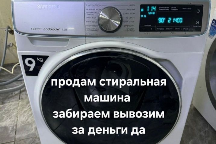 Стиральные машины и холодильники б/у