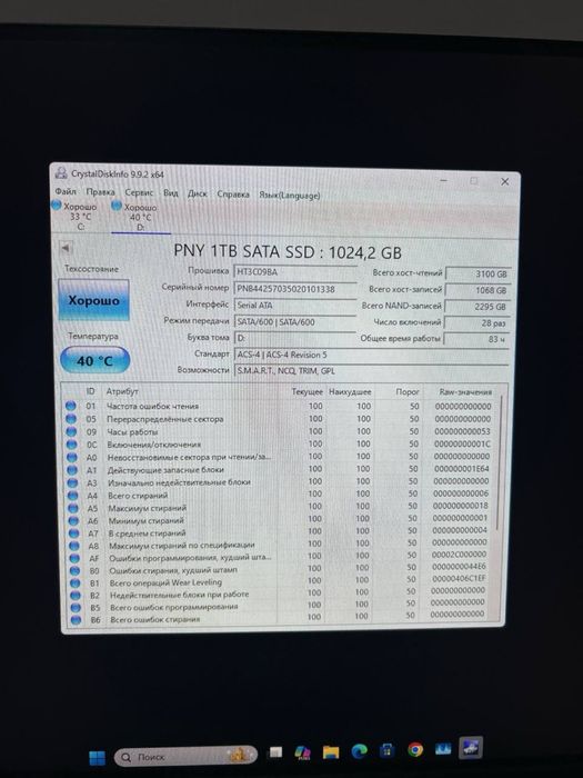 Продам ssd 1tb sata PNY
