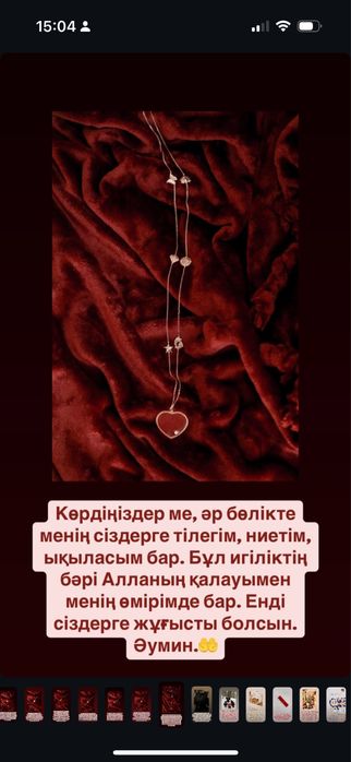 Сотуар от Ерке Есмахан