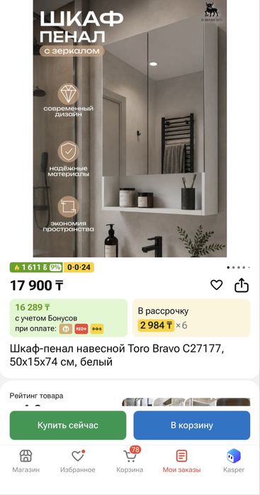 Шкаф пенал в ванную