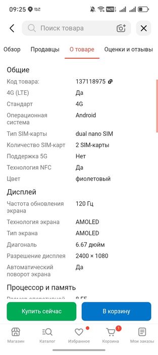 Продам Редми ноут 14 в отличном состоянии