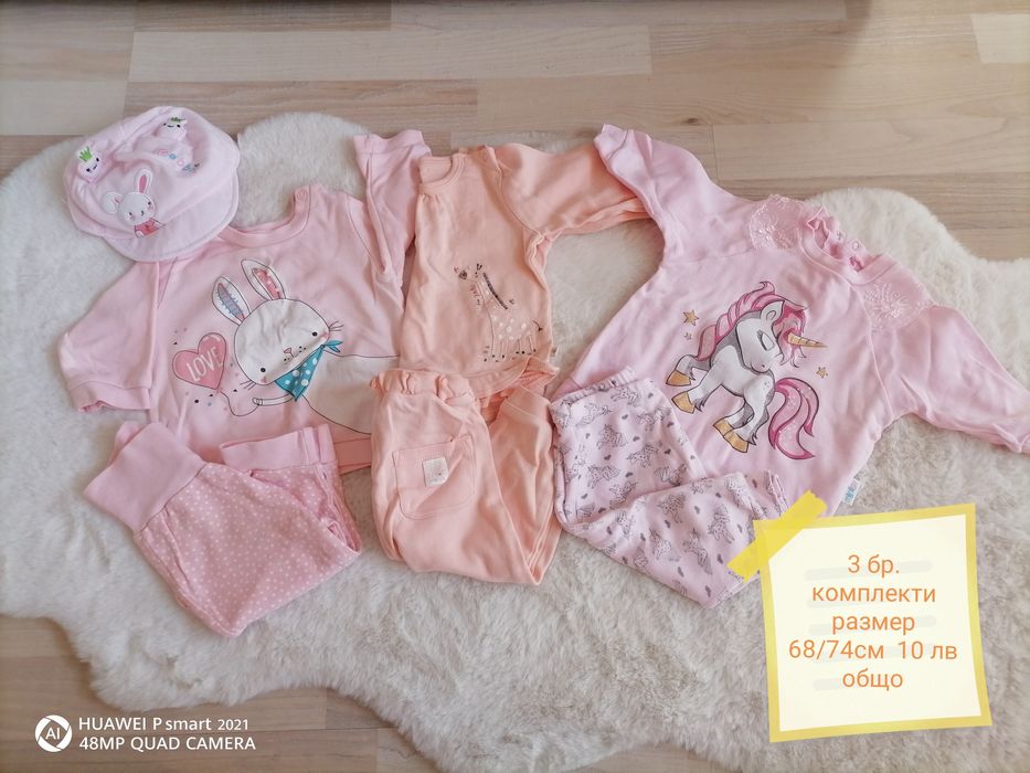 Лотове дрешки за момиче