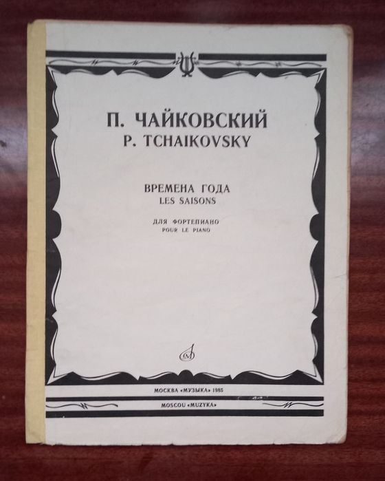 Музыкальные книги