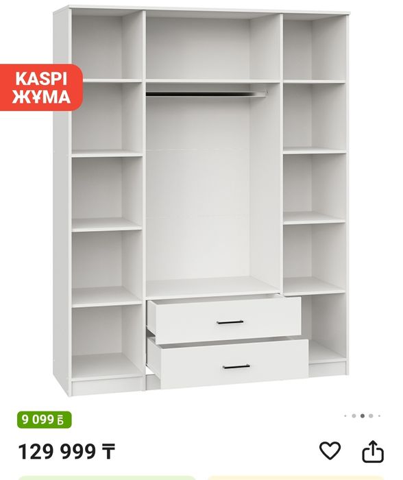 Шифоньер сатылады