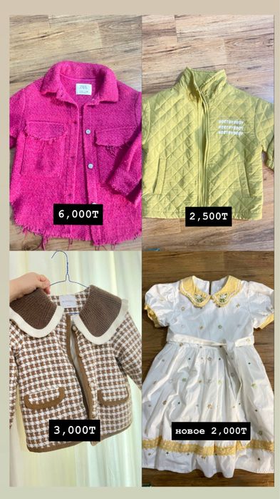 детские вещи!! распродажа!!