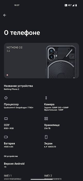 Nothing Phone 1 обмен на айфон