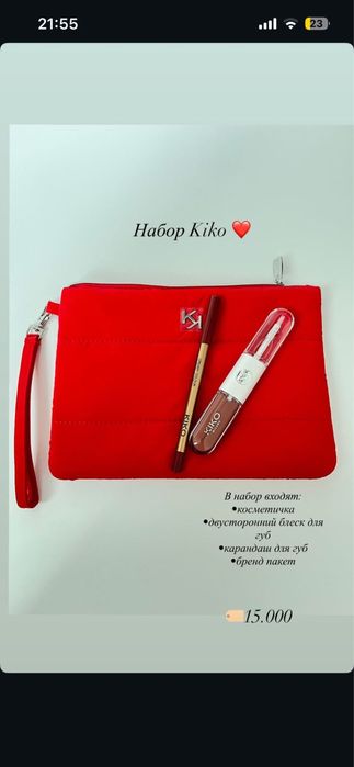 Наборы Kiko оригинал