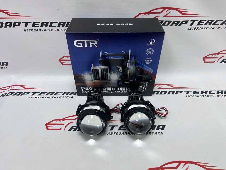 Новые Bi-LED линзы GTR Truck 24V 5800K Би-светодиодные фары в наличии