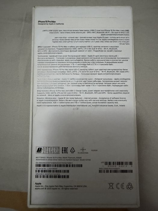 iPhone 15 Pro Max