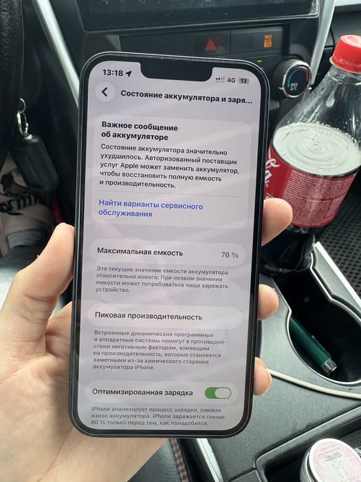 Iphone 13 сатылады