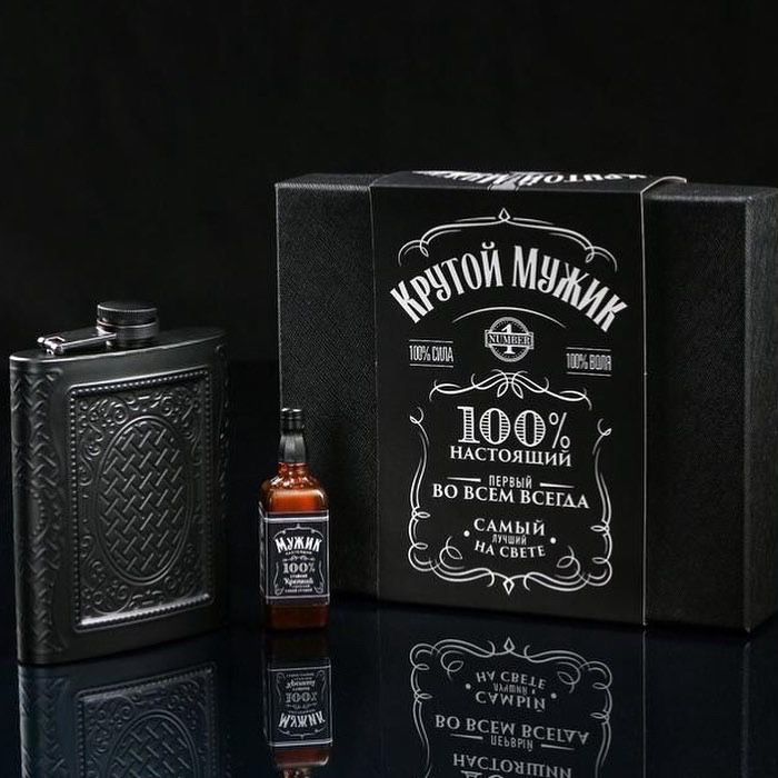 Прдарок фляжки