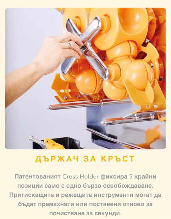 Фреш машина Citrocasa