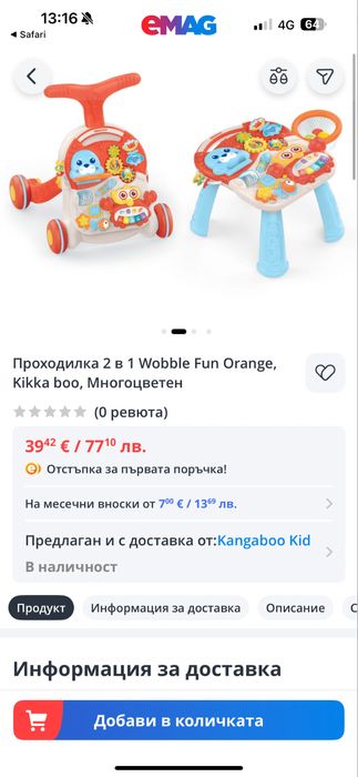 Проходилка уокър 2в1 Kikka Boo Wobble Fun