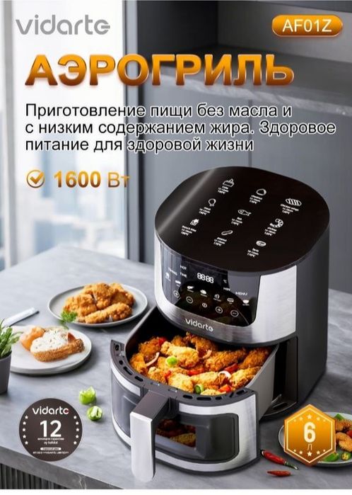 Vidarte аерогоиль AF01Z