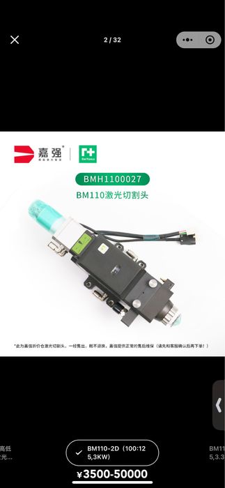 Лазерные головки в асортимете