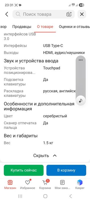 SASTOM компьютер