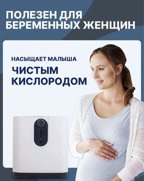 Кислородный аппарат