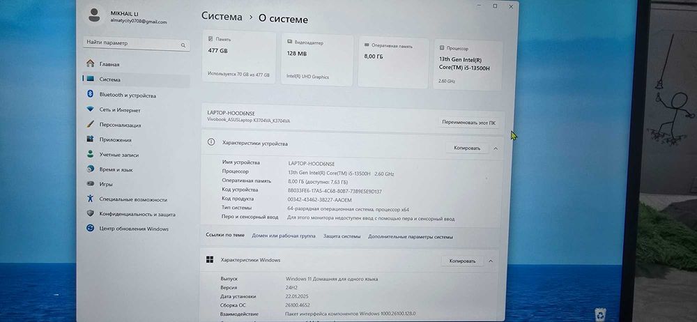 ASUS Vivobook (Ноутбук)
