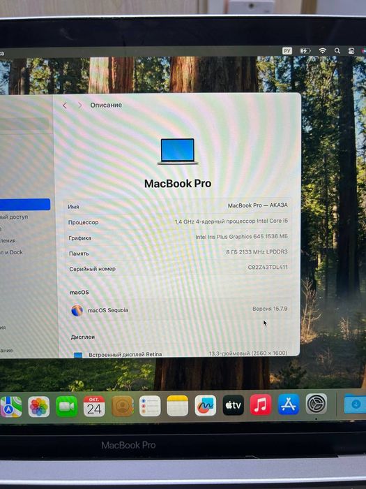 MacBook Pro 2019