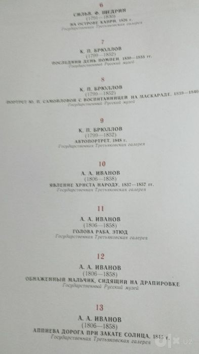 Продается книга с иллюстрациями.
