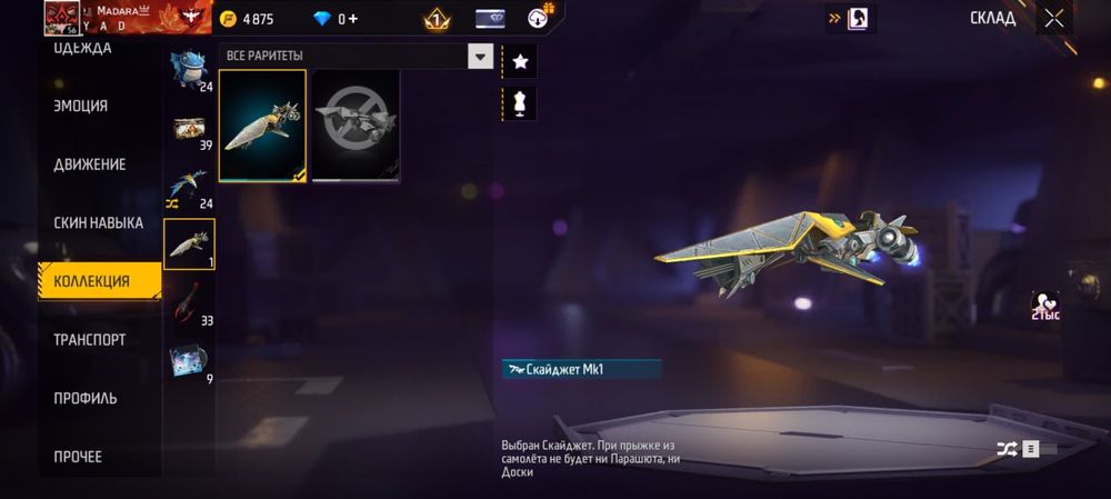 Фф акаунт сатылады