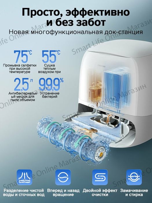Робот-Пылесос Roborock Q revo