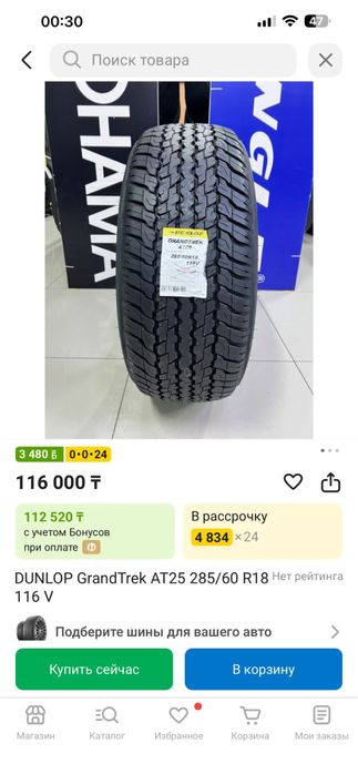 Шины новые продам новые