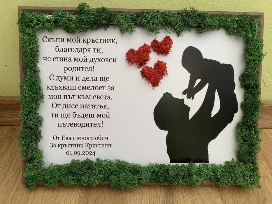 Изработвам картини със скандинавски мъх по поръчка