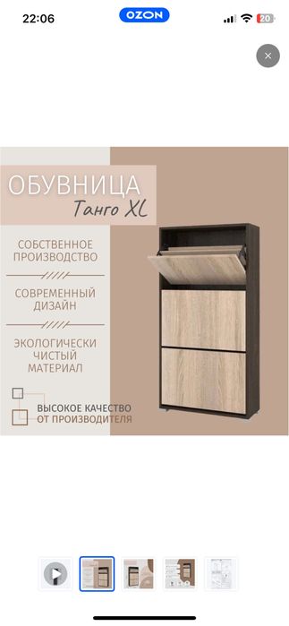 Обувница новая