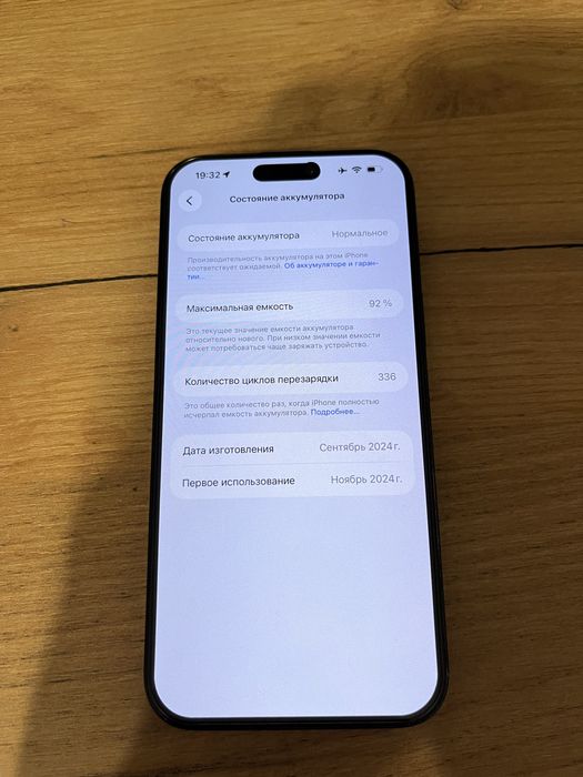 Apple iPhone 16 Pro Max