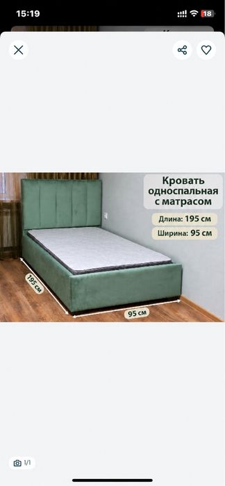 Кровать односпальная