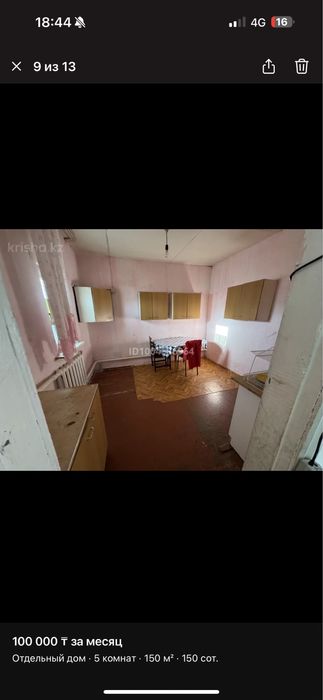 4 комнатный дом в аренду