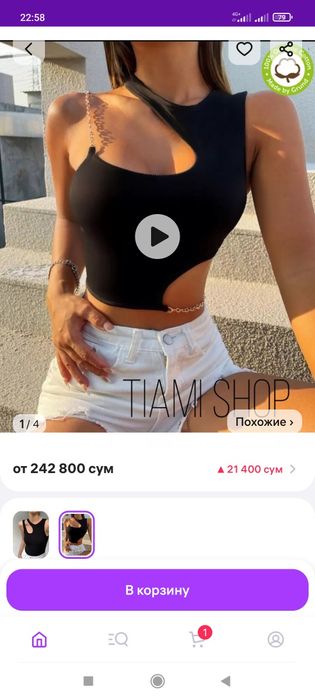 Шикарный топ с цепочкой, элегантно и изящно