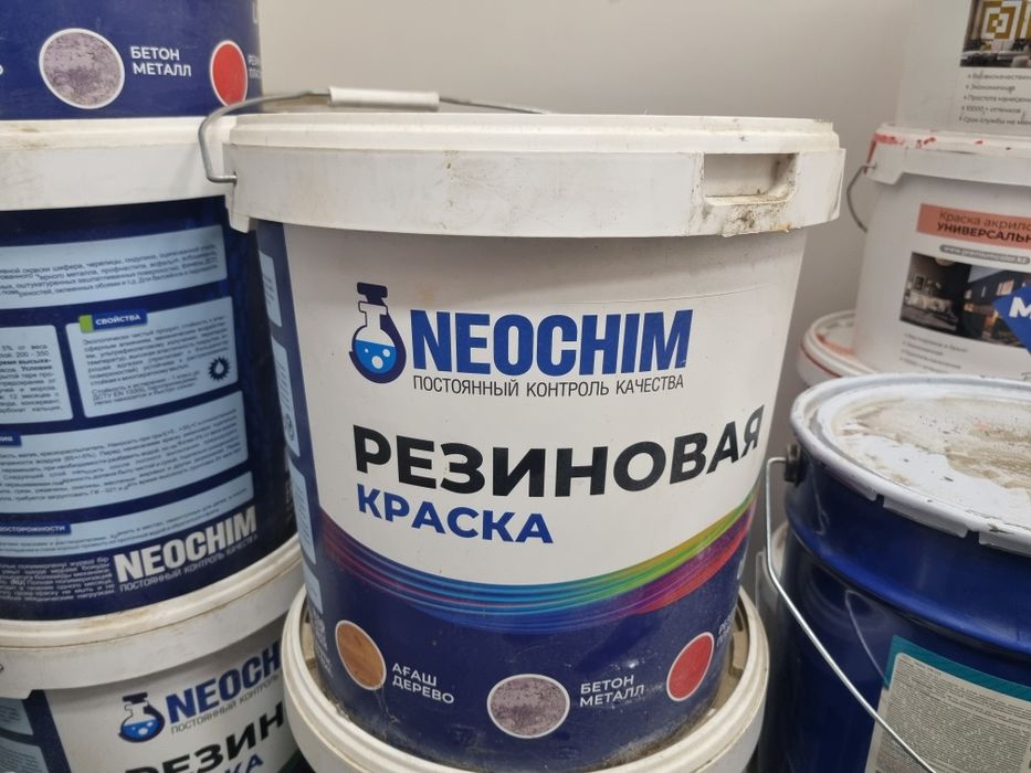 Краска резиновая