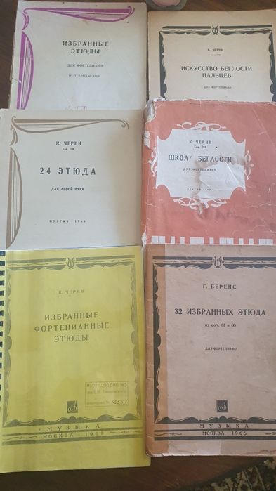 Ноты Черни Сольфеджио Николаев