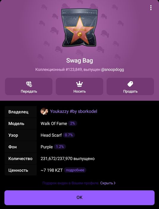 Продам нфт  подарок