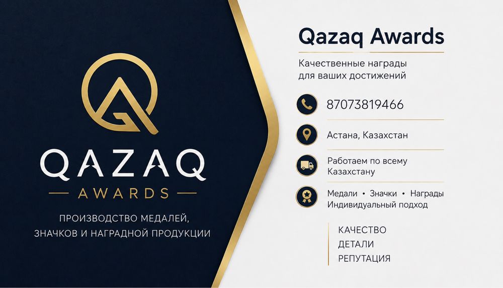 Медали и значки на заказ