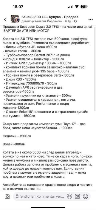 Seat leon cupra  сеат леон купра проект 2.0тфси