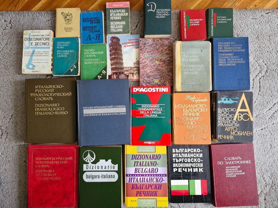 Италиански речници, книжка с кръстословици, списания за дизайн и мода
