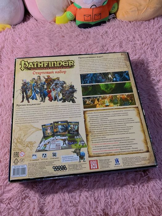 Продам стартовый набор Pathfinder