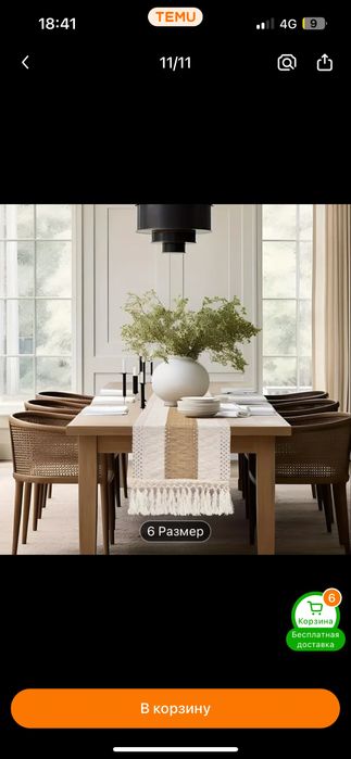 Дорожка на стол.