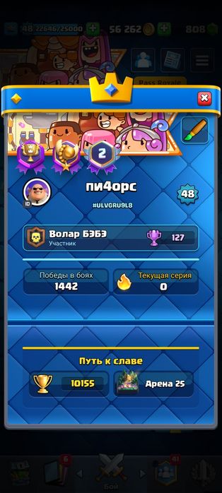 Продам аккаунт клеш рояль