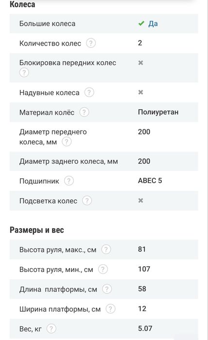Продам самокат Roces 200 красный