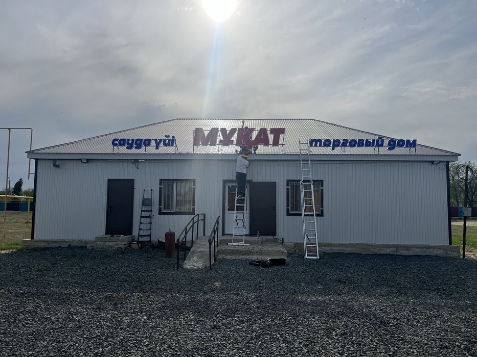 Наружная реклама Актобе