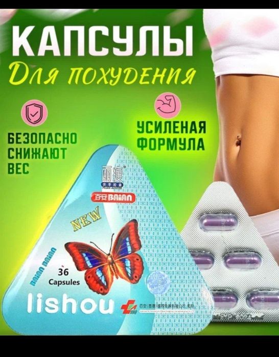 Lishou ozdiruvchi kapsula (36 dona)