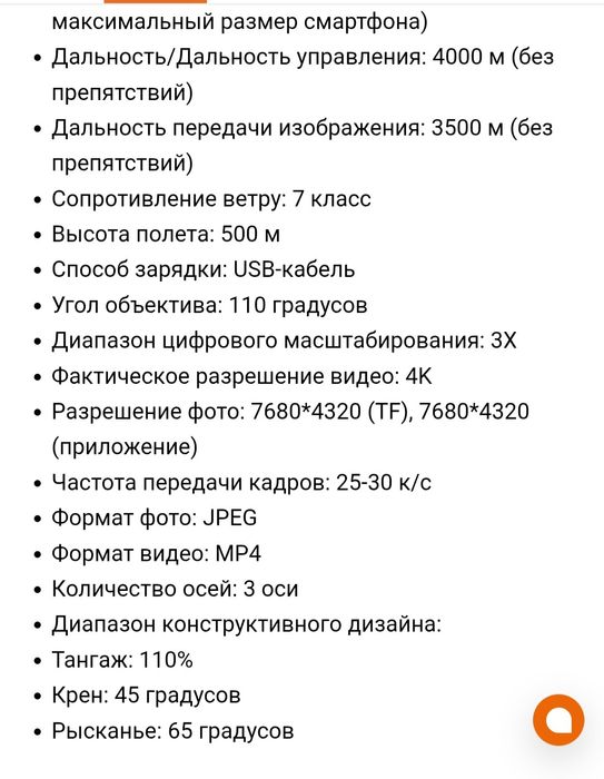 Квадрокоптер, дрон АЕ 86 Pro max