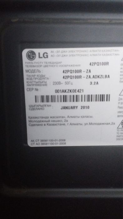 Телевизор LG в хорошем состоянии