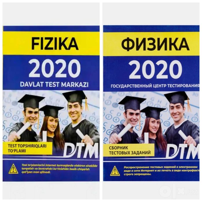 Доставка. DTM fizika,  Дтм физика сборник тестовых заданий