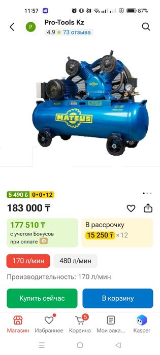 Компрессор масляный ременной Mateus MS03304